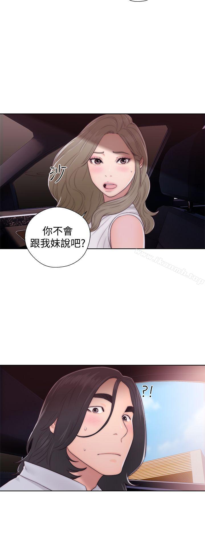 解禁:初始的快感第35话