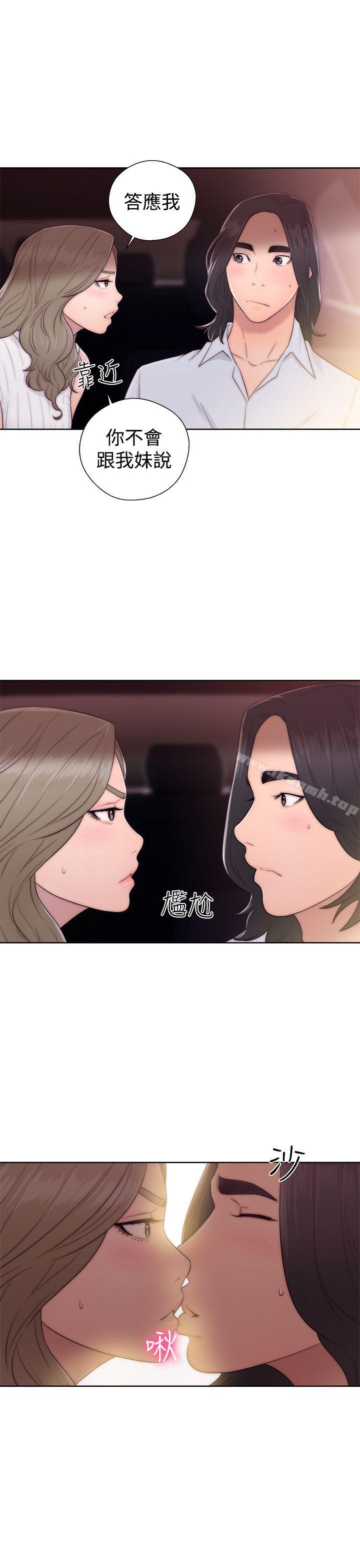 解禁:初始的快感第35话