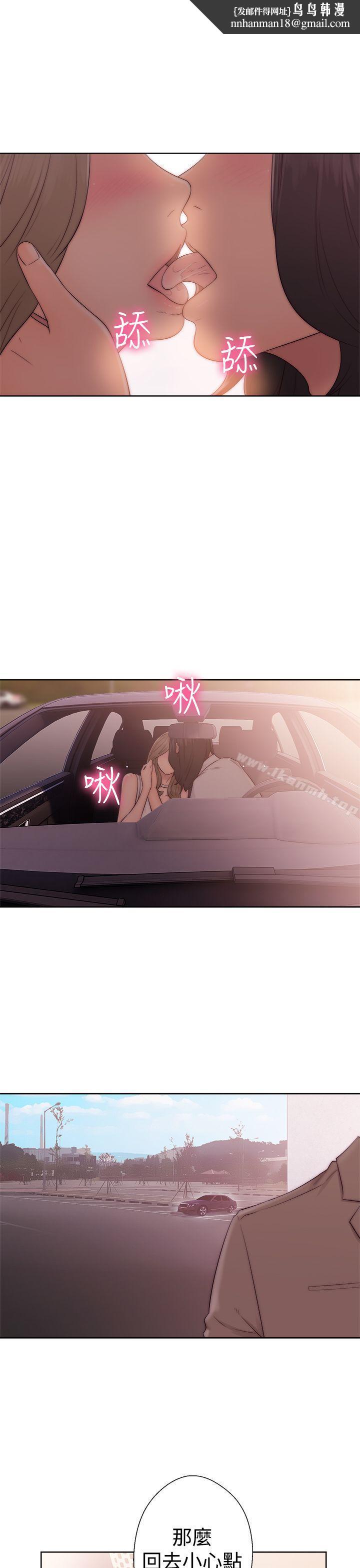 解禁:初始的快感第35话