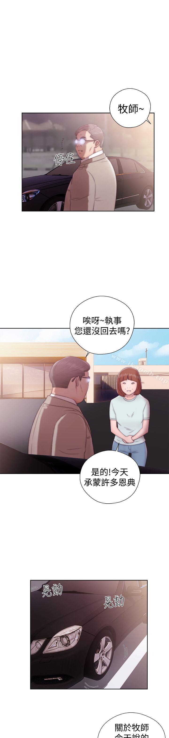解禁:初始的快感第35话