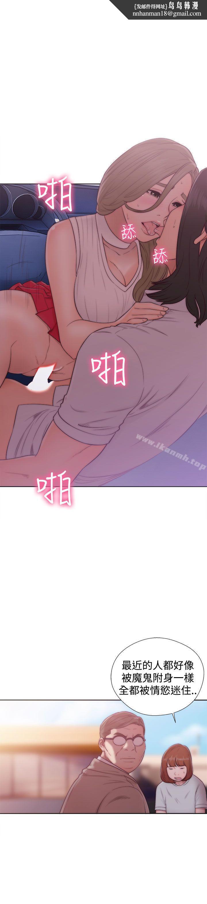 解禁:初始的快感第36话