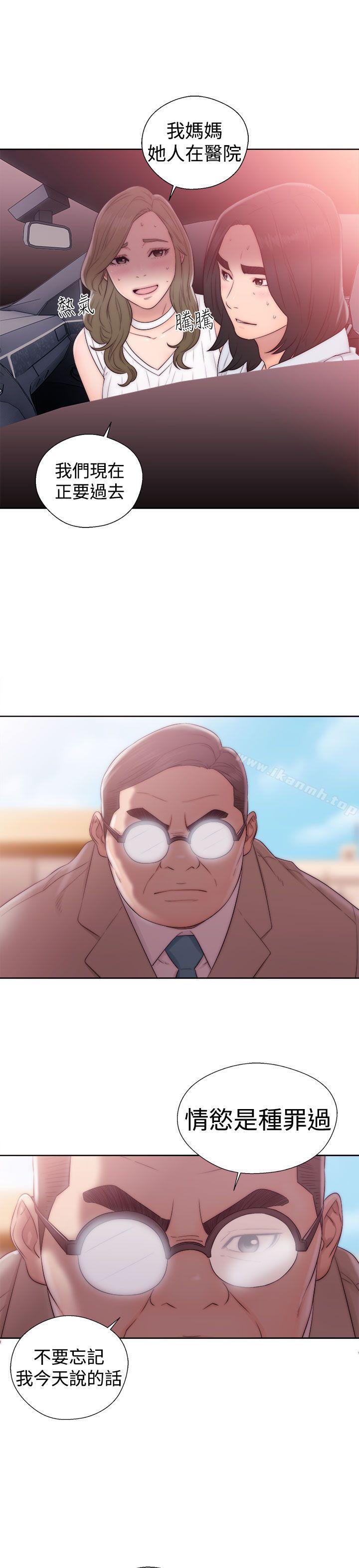 解禁:初始的快感第36话
