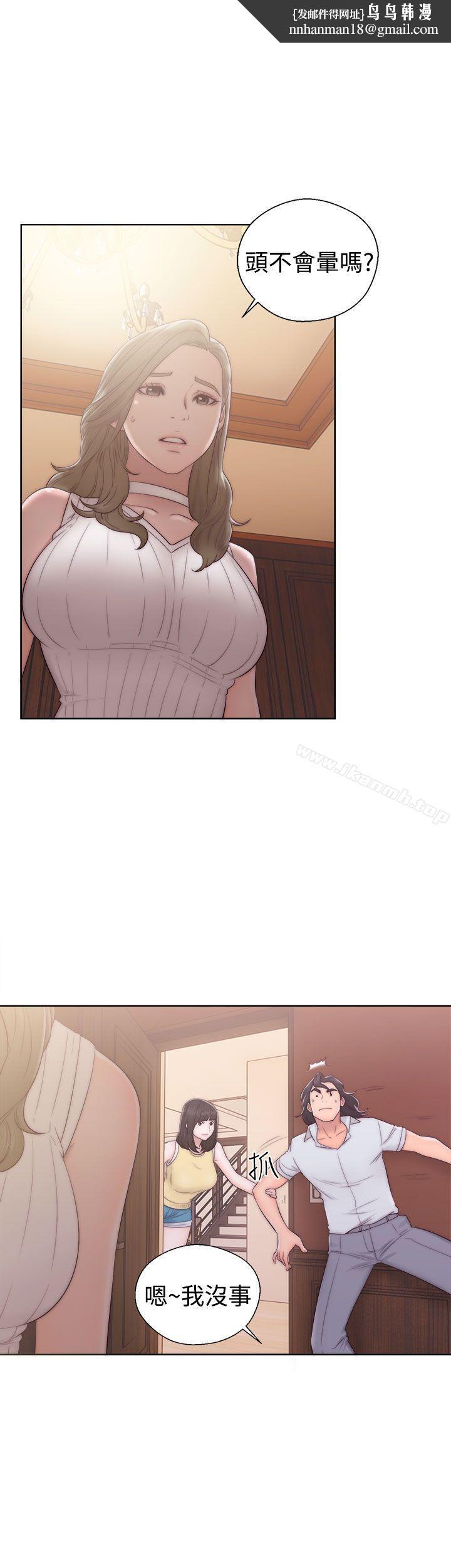 解禁:初始的快感第36话