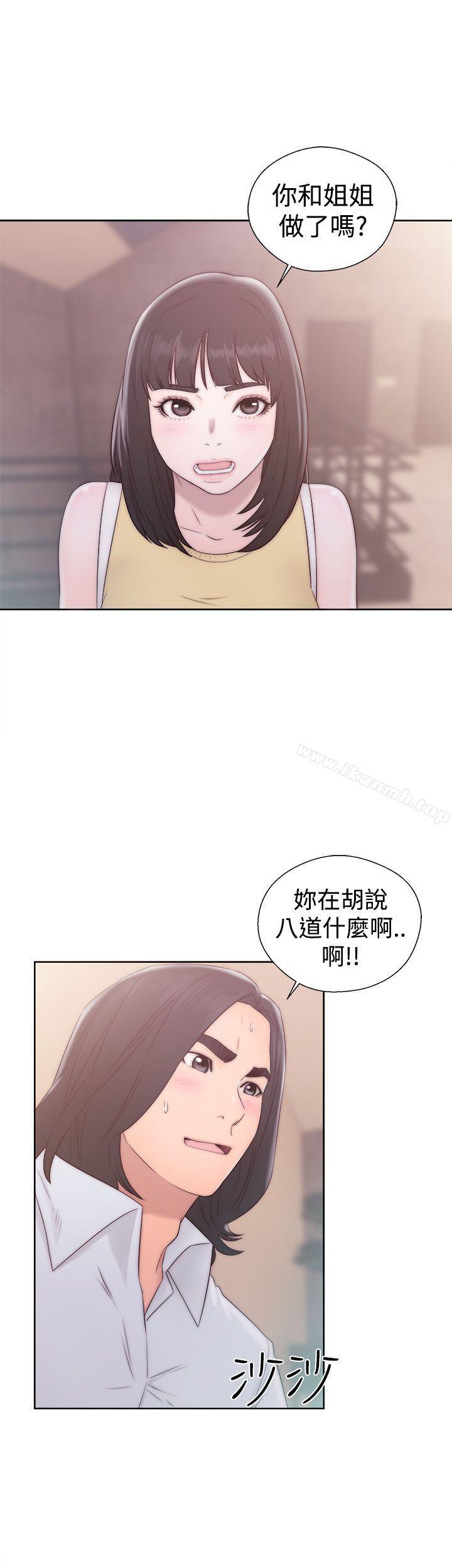 解禁:初始的快感第36话