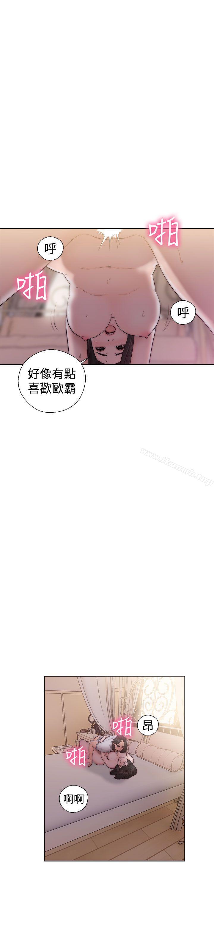 解禁:初始的快感第38话
