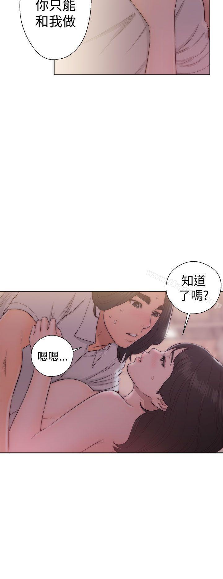 解禁:初始的快感第38话