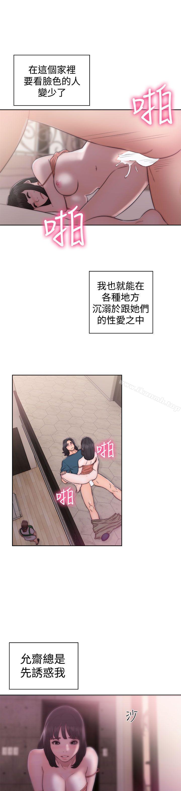 解禁:初始的快感第39话