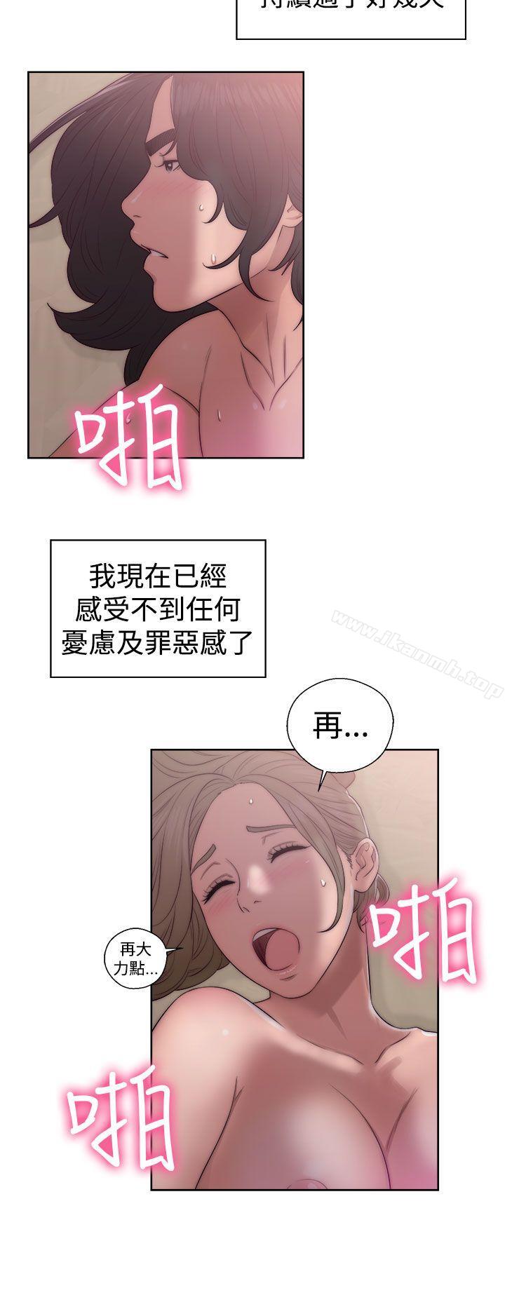 解禁:初始的快感第39话