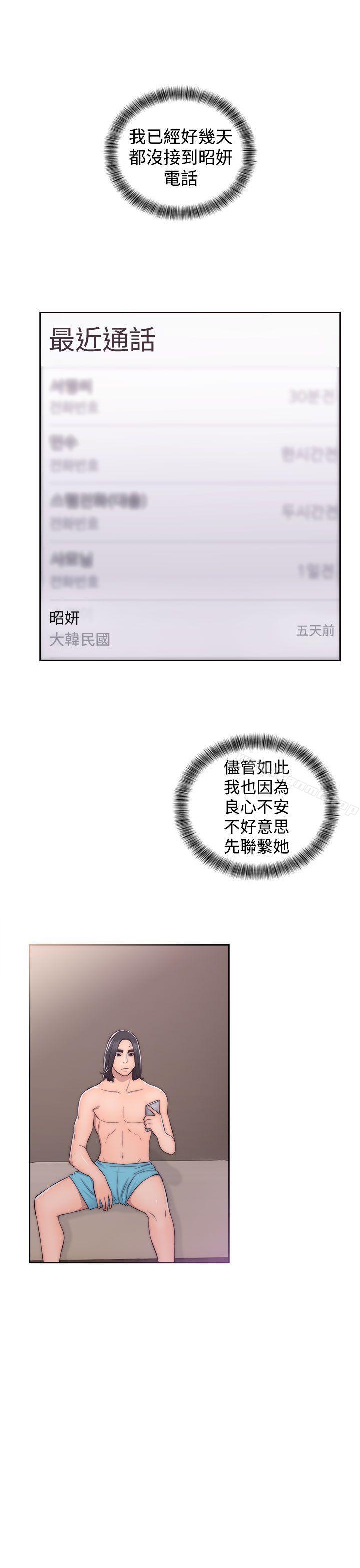 解禁:初始的快感第39话