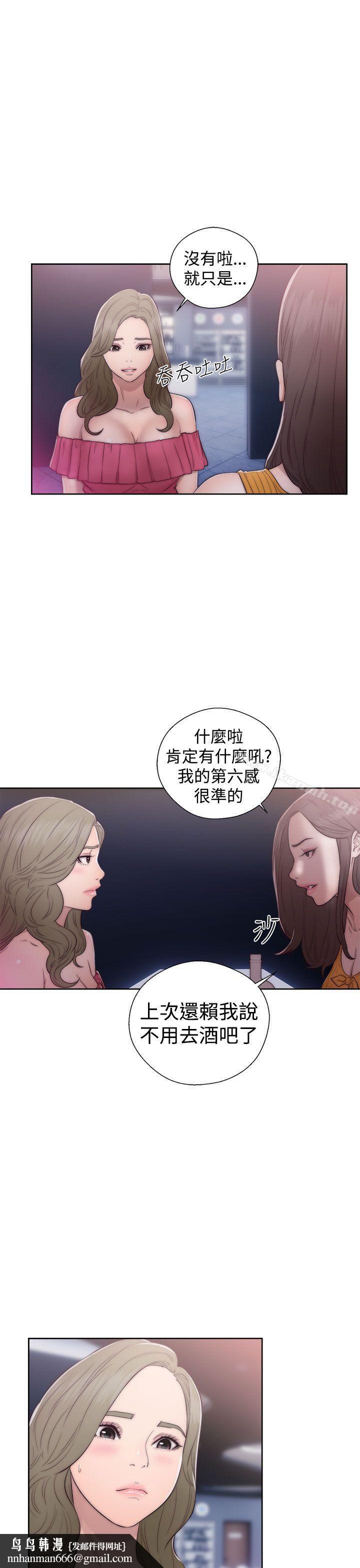 解禁:初始的快感第39话
