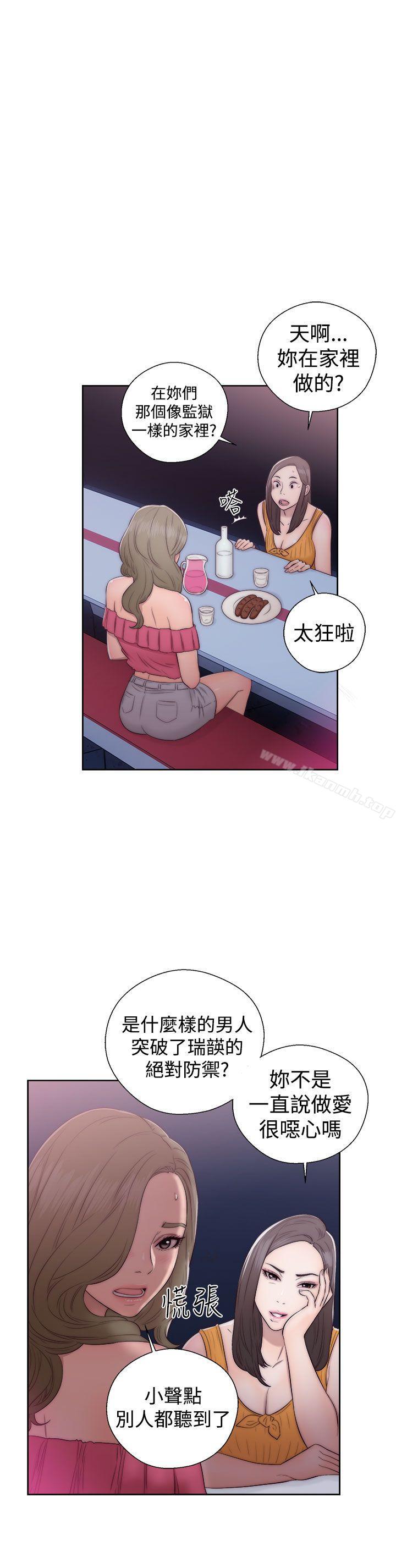 解禁:初始的快感第39话
