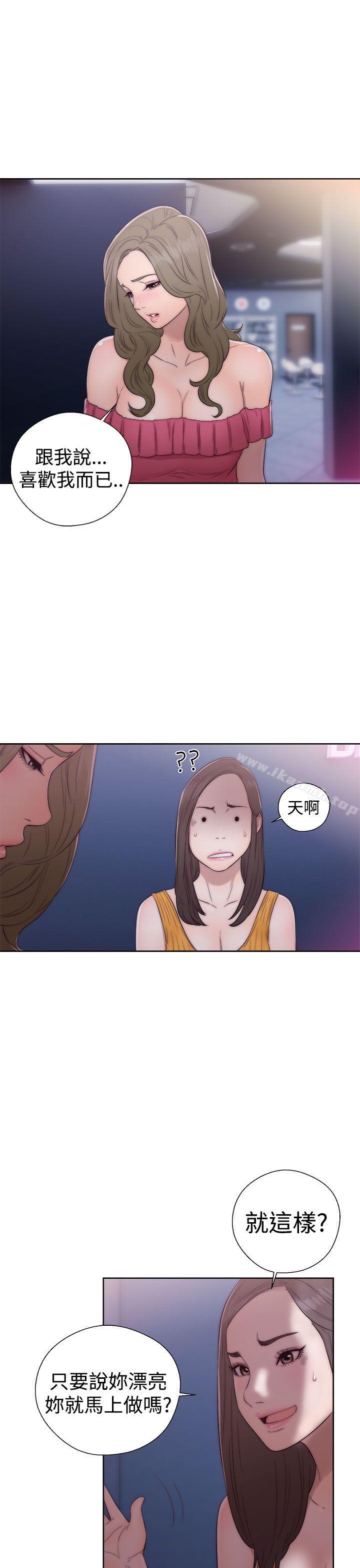 解禁:初始的快感第39话