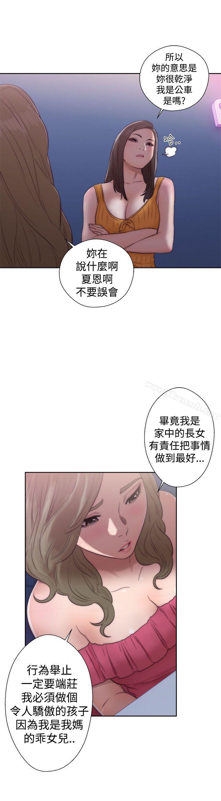 解禁:初始的快感第39话