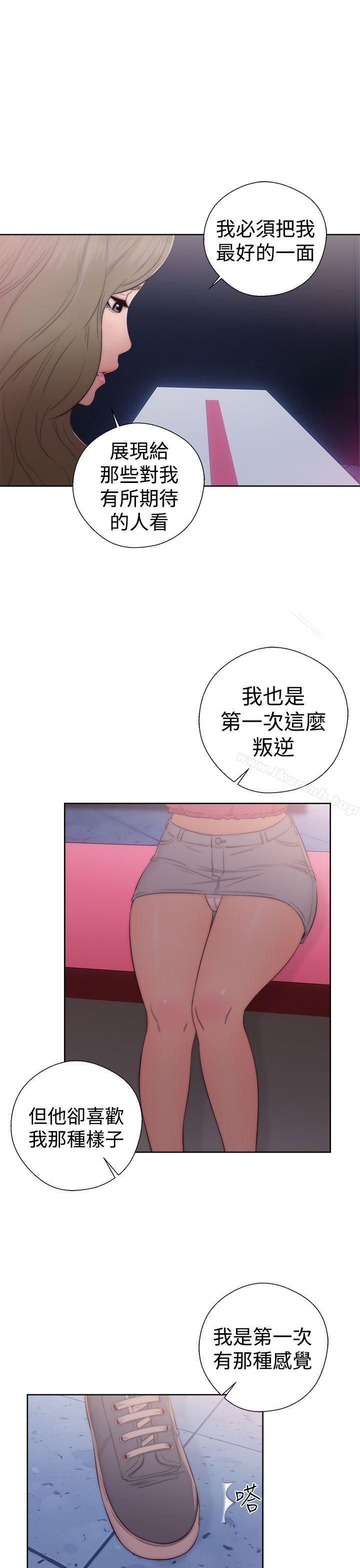 解禁:初始的快感第39话