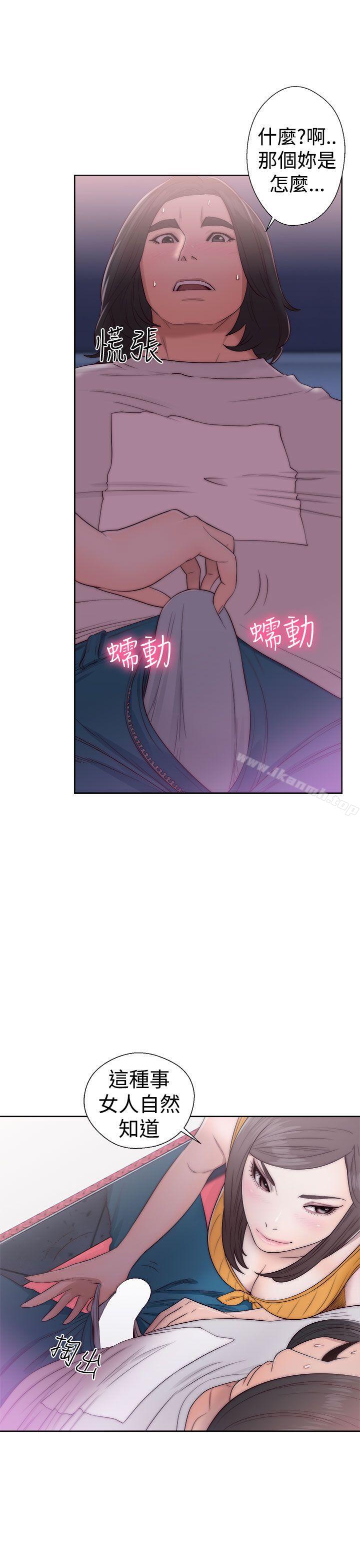 解禁:初始的快感第40话