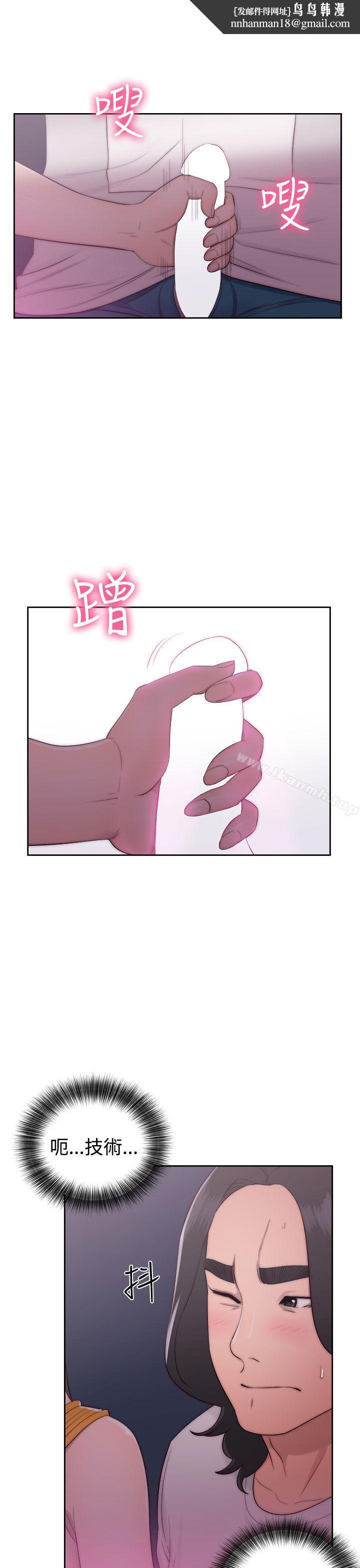 解禁:初始的快感第41话