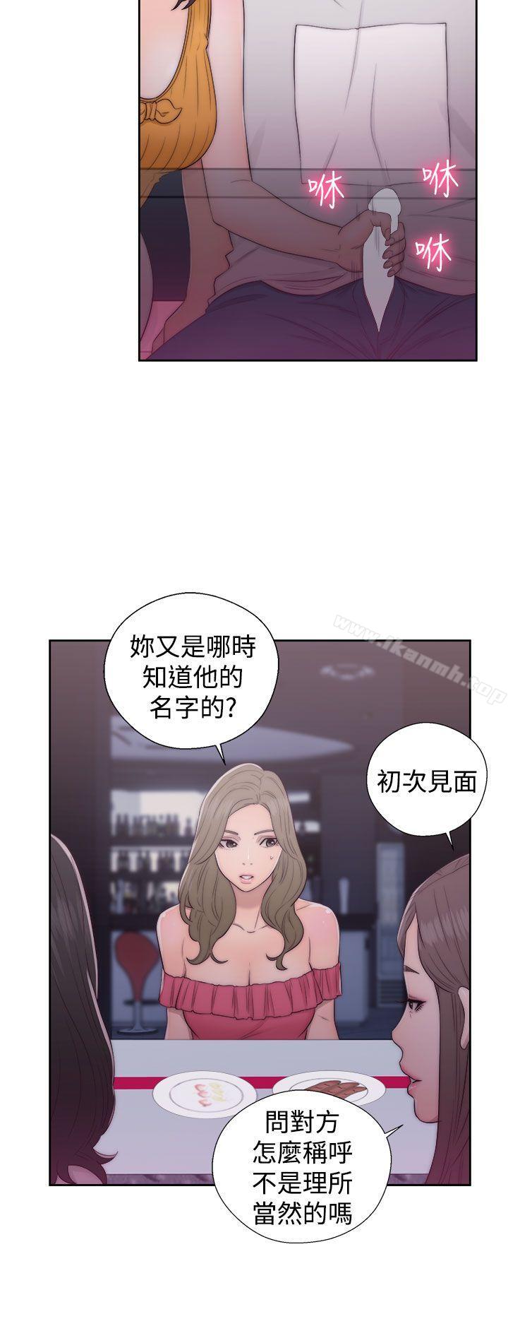 解禁:初始的快感第41话