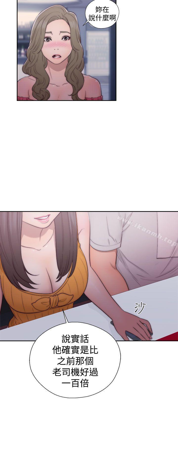 解禁:初始的快感第41话