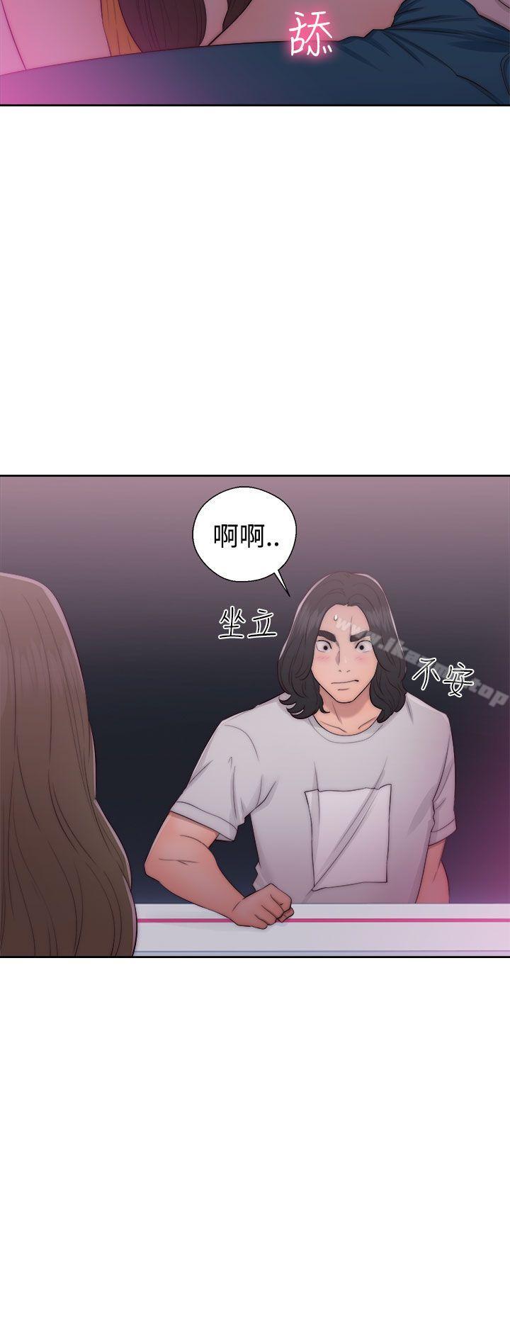 解禁:初始的快感第41话