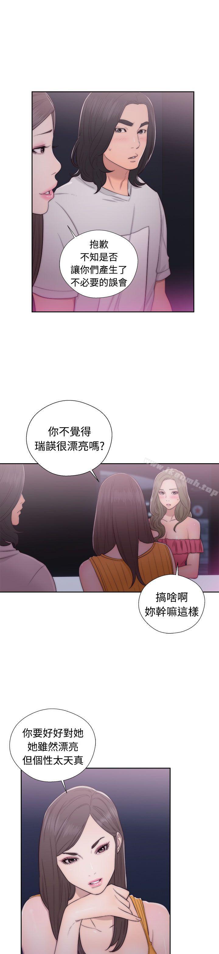 解禁:初始的快感第41话