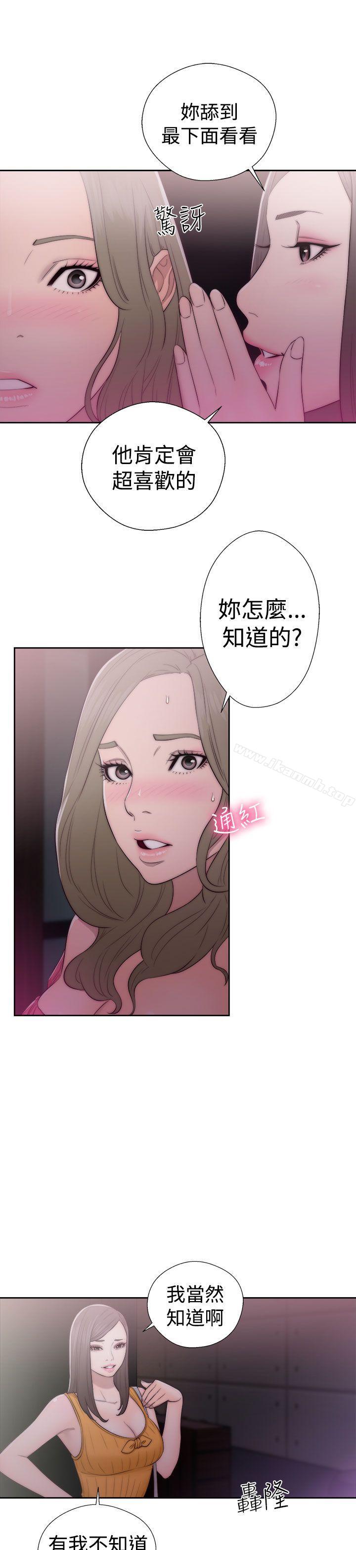 解禁:初始的快感第41话