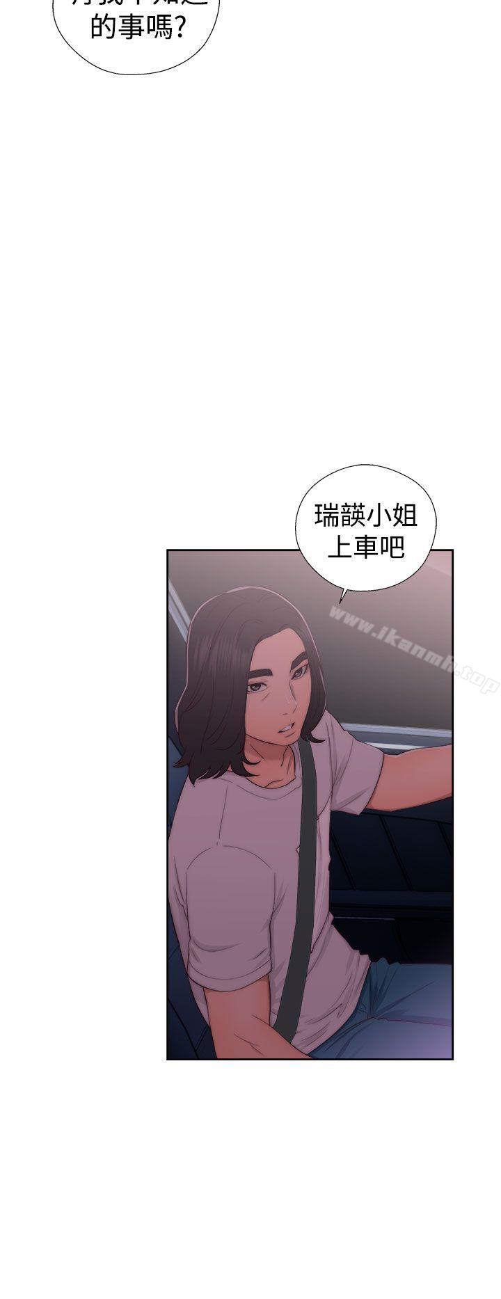 解禁:初始的快感第41话