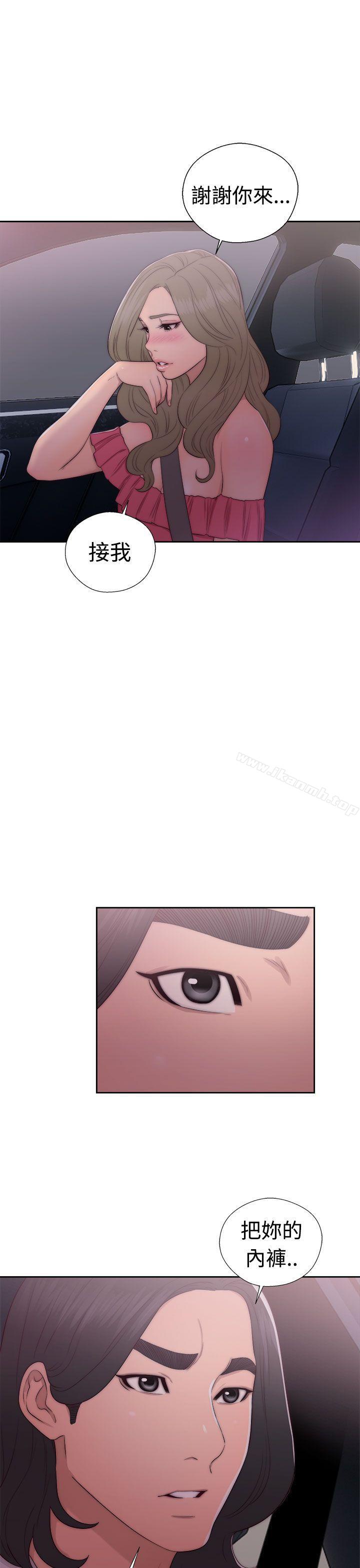 解禁:初始的快感第41话