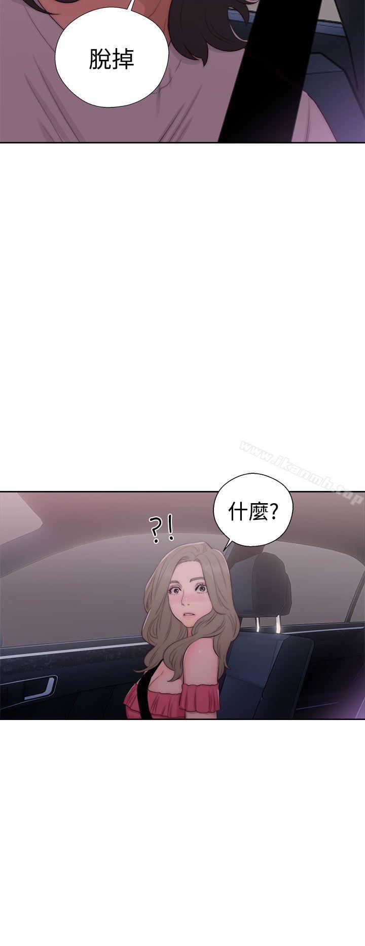 解禁:初始的快感第41话