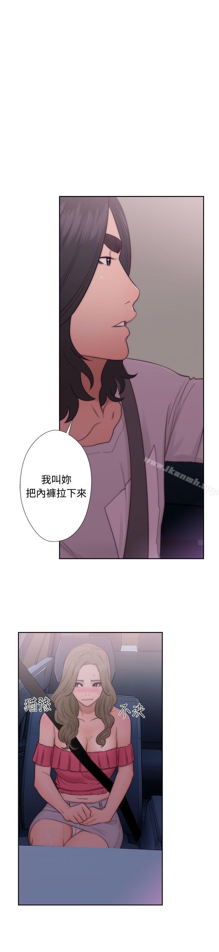 解禁:初始的快感第41话