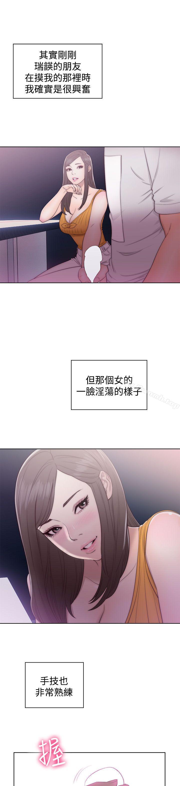 解禁:初始的快感第42话
