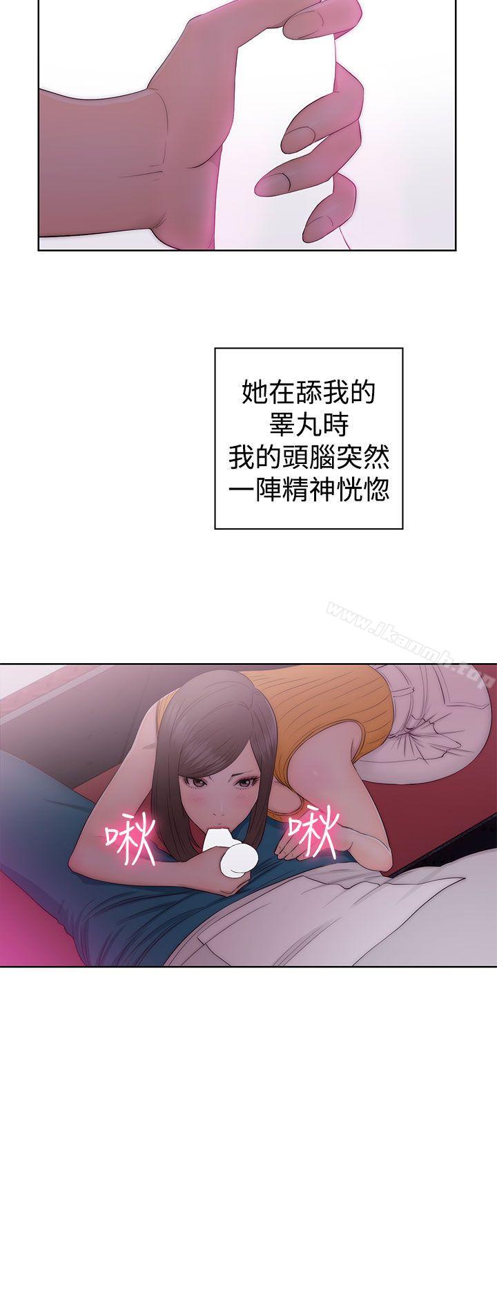 解禁:初始的快感第42话