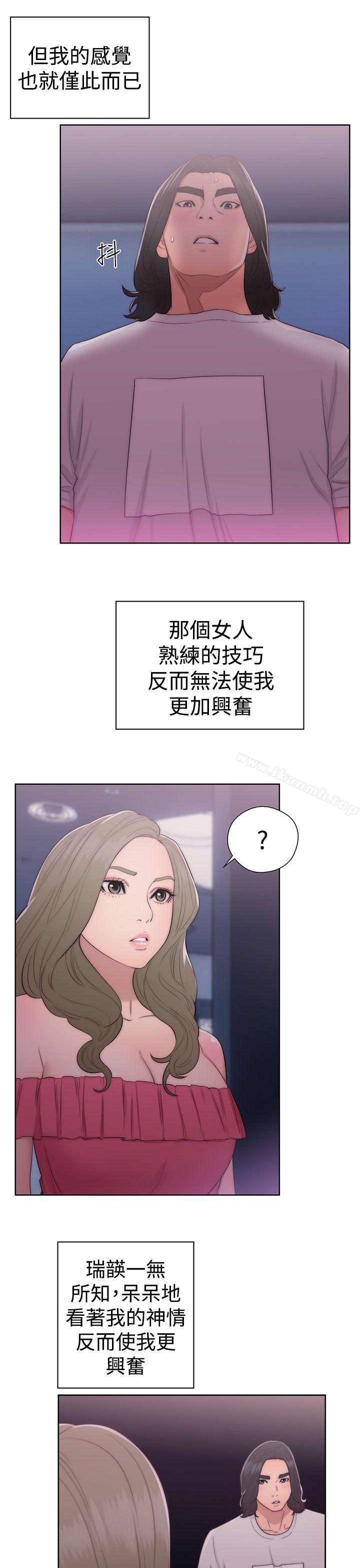 解禁:初始的快感第42话