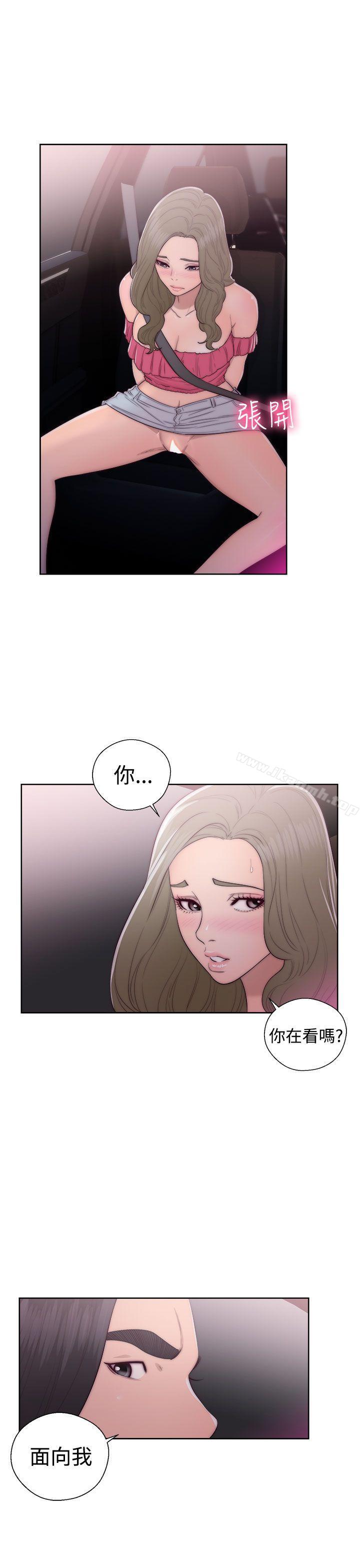 解禁:初始的快感第42话