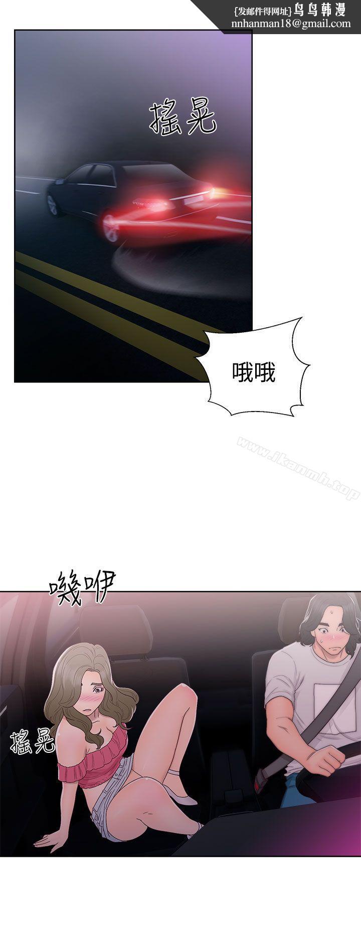 解禁:初始的快感第42话