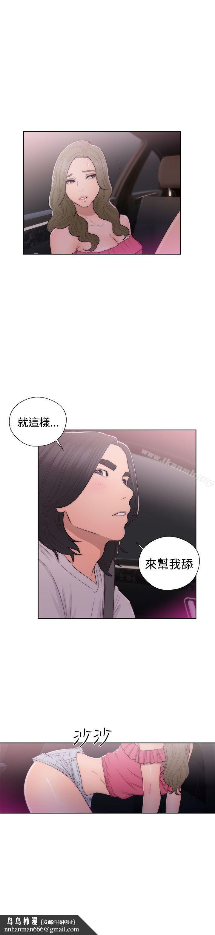 解禁:初始的快感第42话
