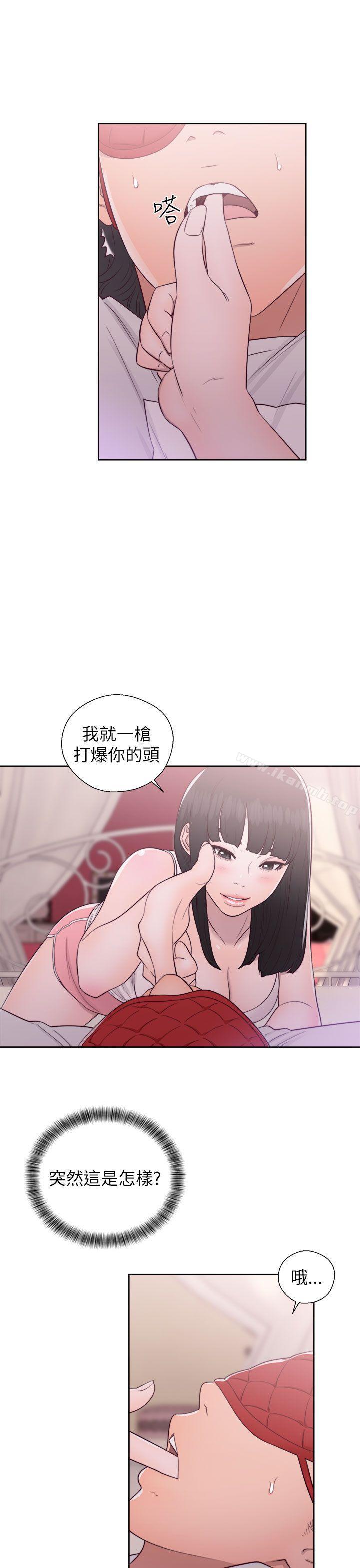 解禁:初始的快感第43话