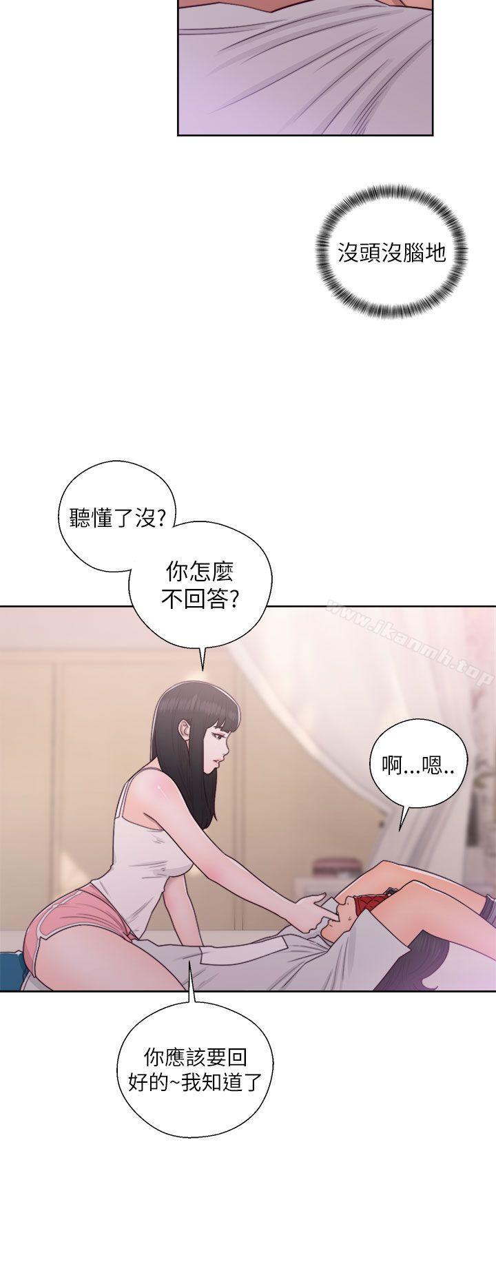 解禁:初始的快感第43话