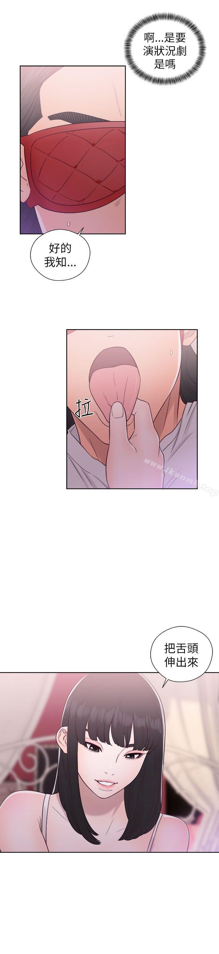 解禁:初始的快感第43话