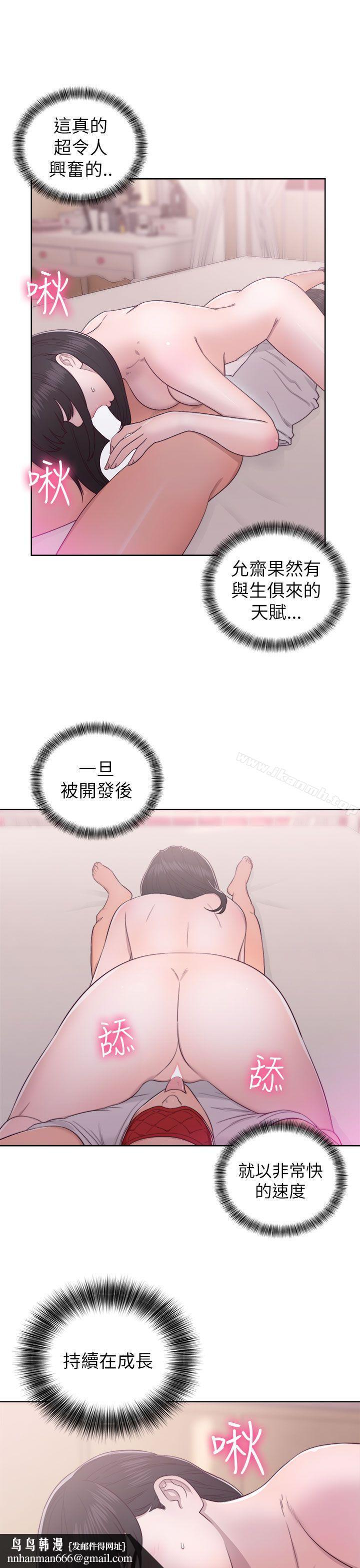 解禁:初始的快感第43话