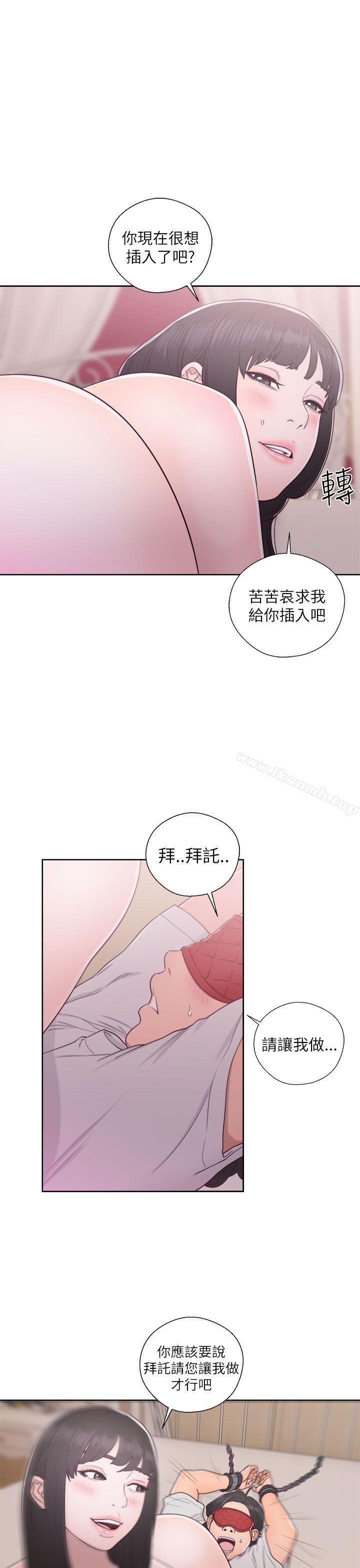 解禁:初始的快感第43话