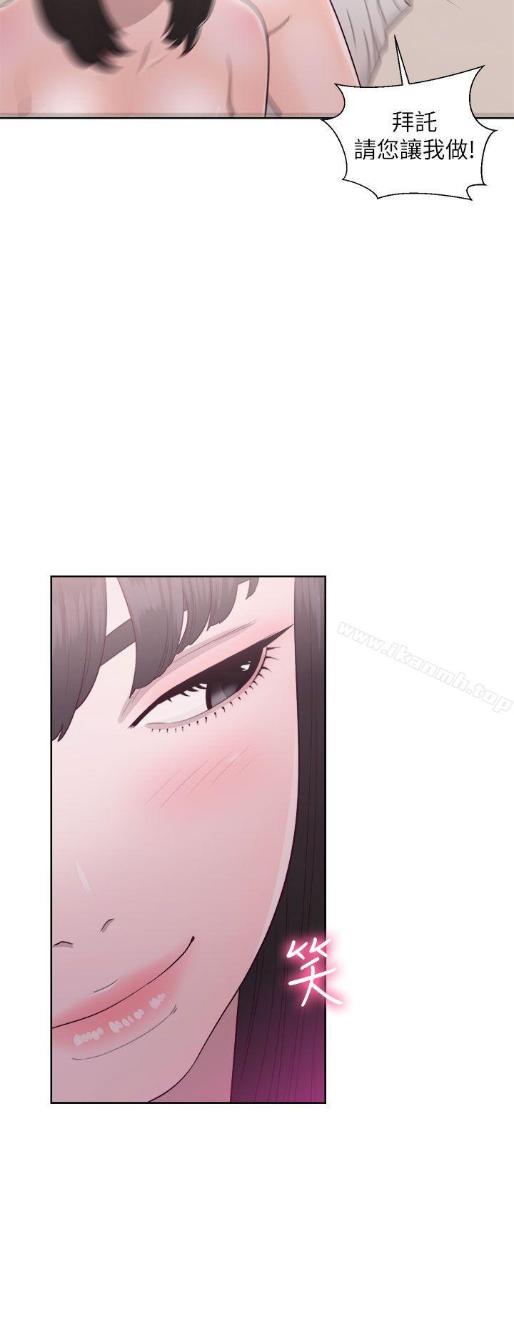 解禁:初始的快感第43话