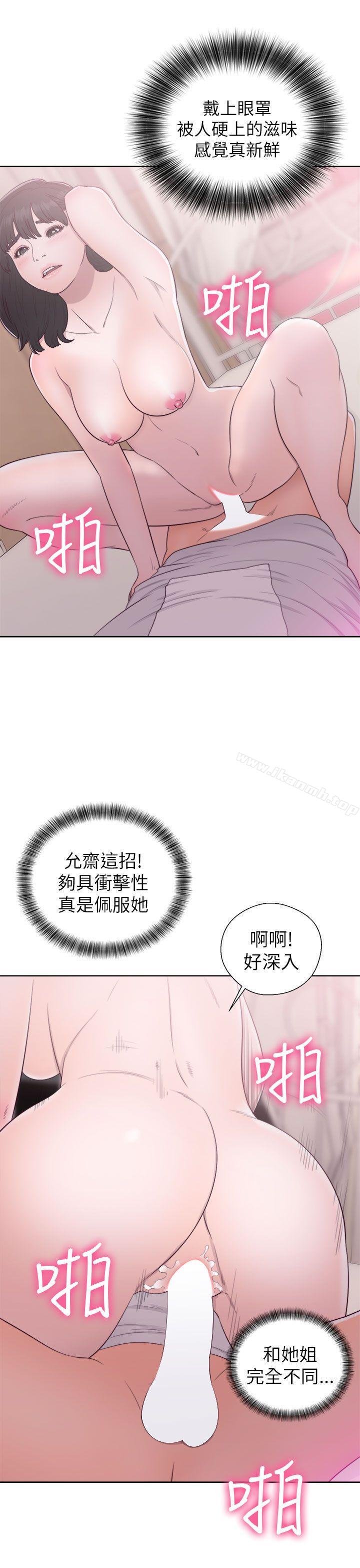 解禁:初始的快感第43话
