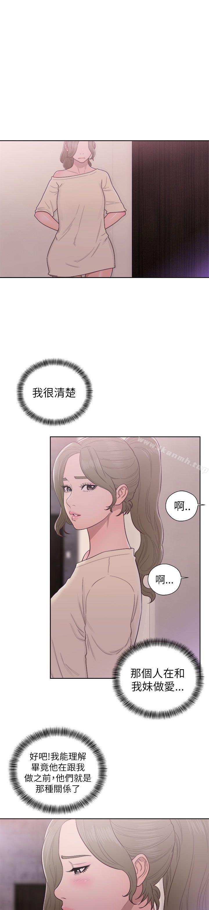 解禁:初始的快感第43话