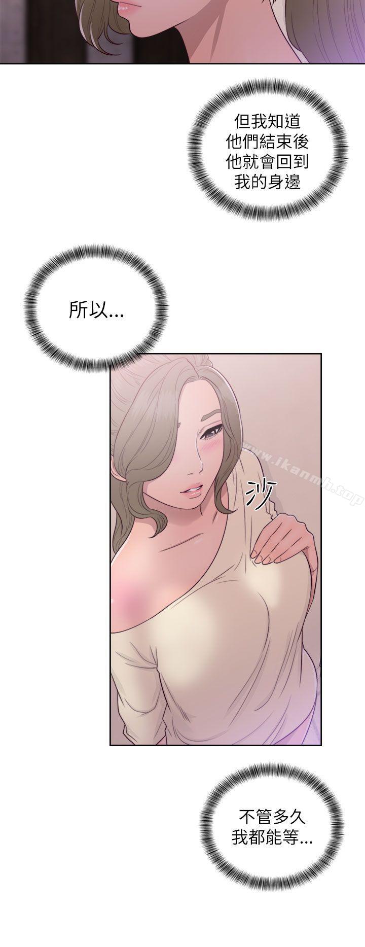 解禁:初始的快感第43话
