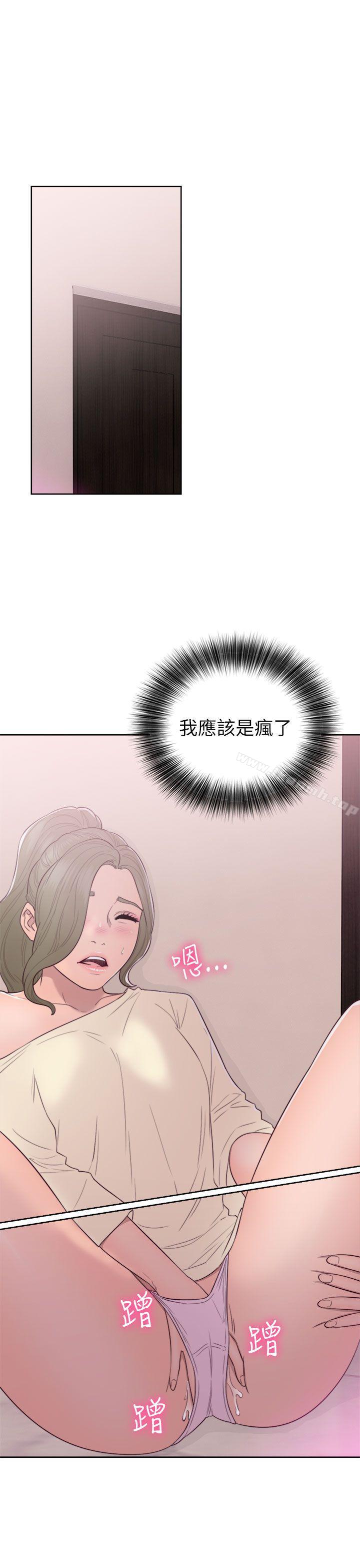 解禁:初始的快感第43话