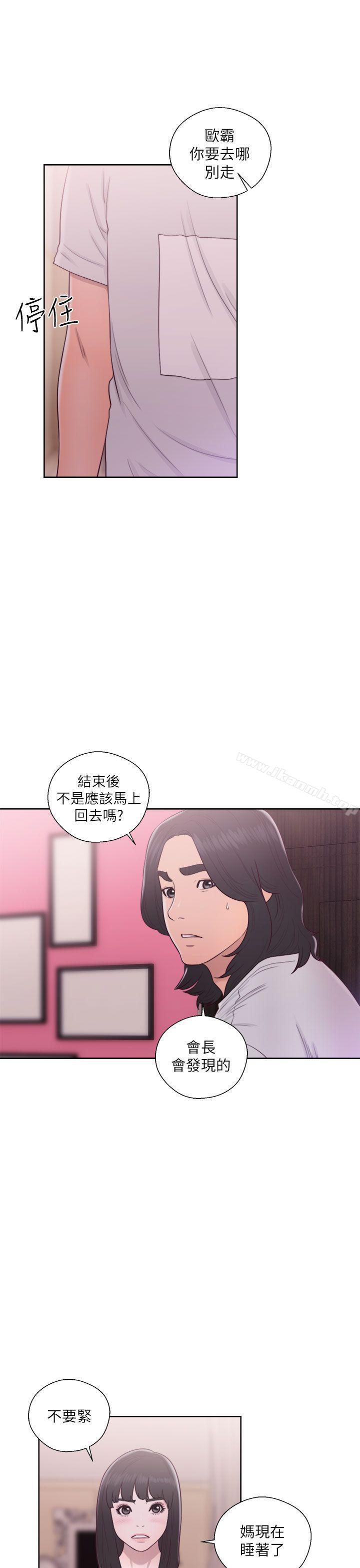 解禁:初始的快感第44话