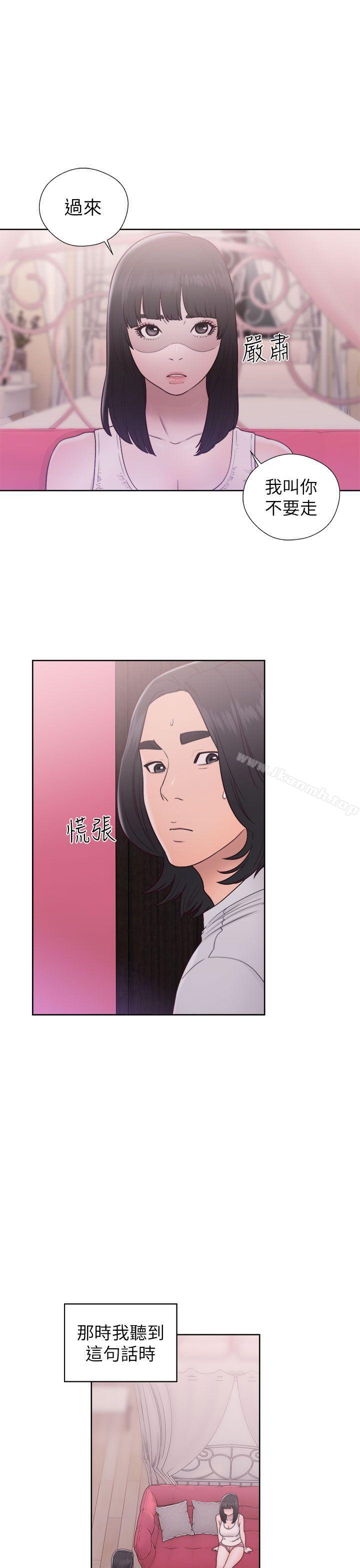 解禁:初始的快感第44话