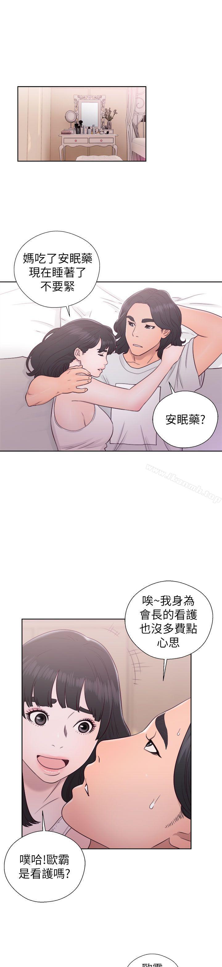 解禁:初始的快感第44话