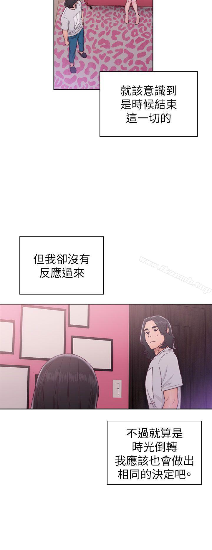 解禁:初始的快感第44话