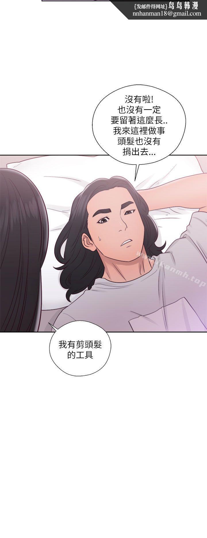 解禁:初始的快感第44话